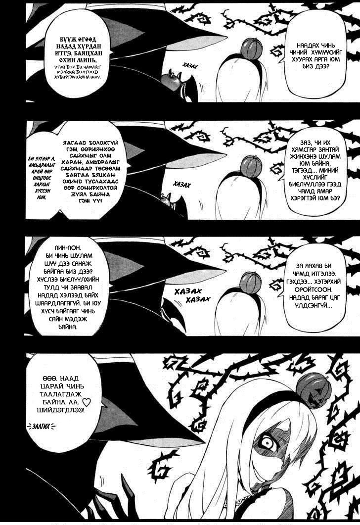 12-ji no Kane ga Naru Oneshot 第9页