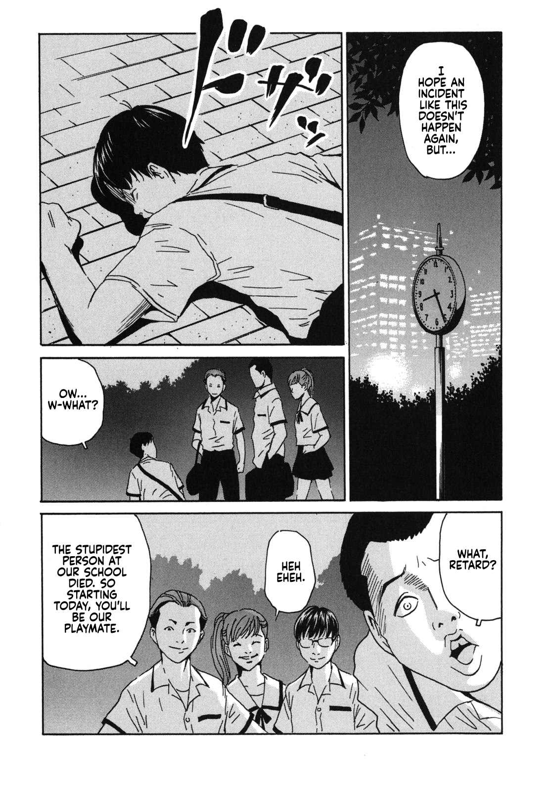 Kurosagi Corpse Delivery Service From the Night Wind 第21页
