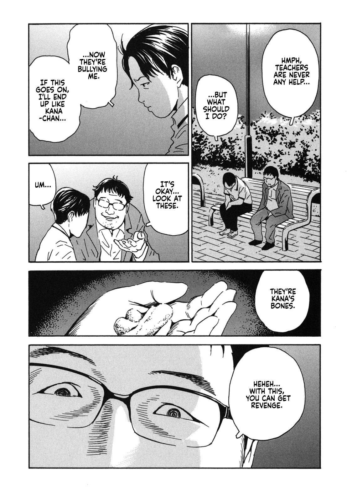 Kurosagi Corpse Delivery Service From the Night Wind 第24页