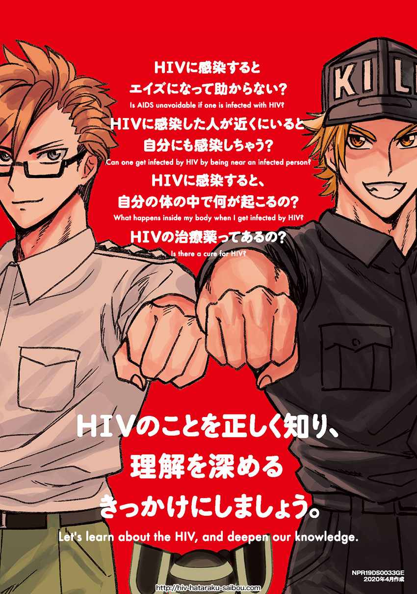 Hataraku Saibou HIV Special Edition Oneshot 第52页