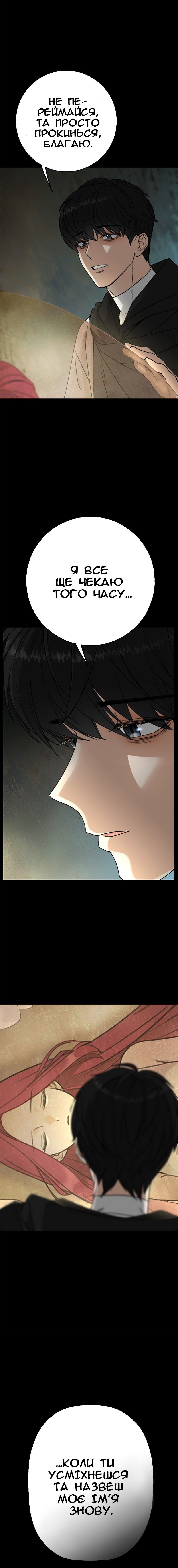Crimson Heart 第4页