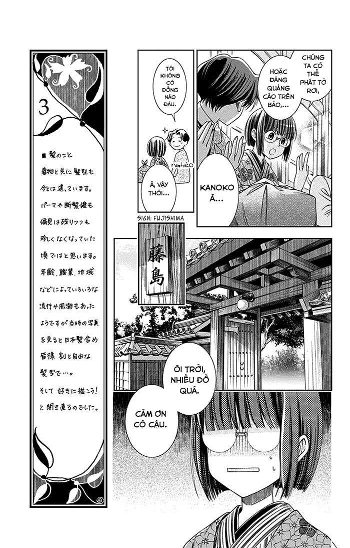 Usotoki Rhetoric Vol. 1 Ch. 3 第12页