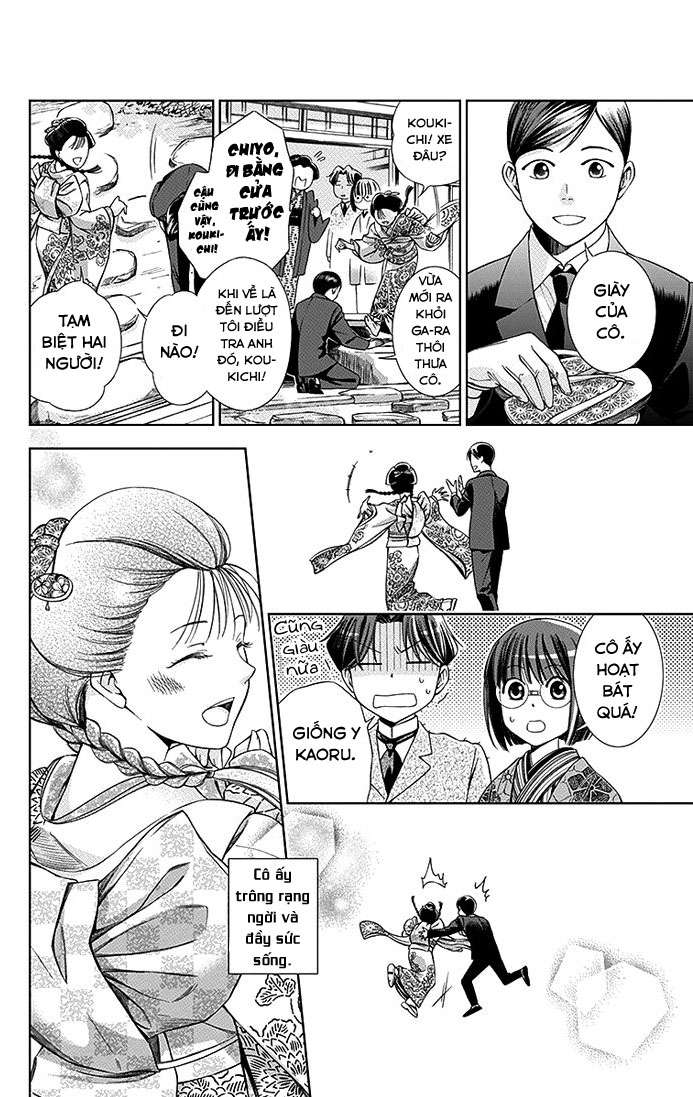 Usotoki Rhetoric Vol. 1 Ch. 3 第17页