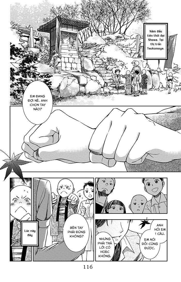 Usotoki Rhetoric Vol. 1 Ch. 3 第3页
