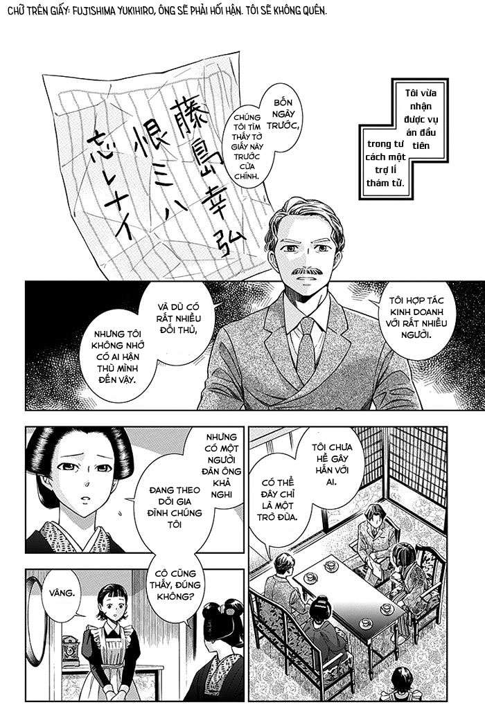 Usotoki Rhetoric Vol. 1 Ch. 3 第21页