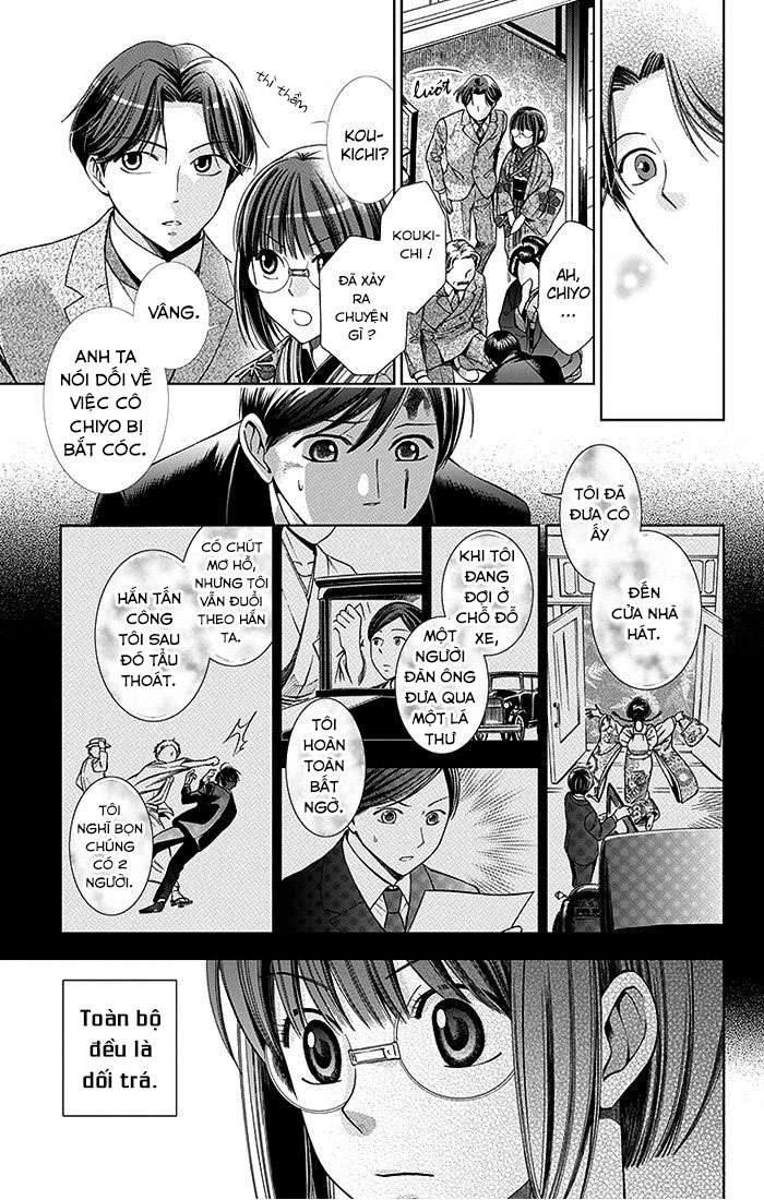 Usotoki Rhetoric Vol. 1 Ch. 3 第29页
