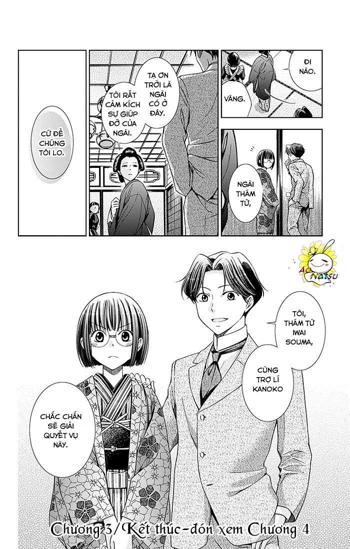 Usotoki Rhetoric Vol. 1 Ch. 3 第34页