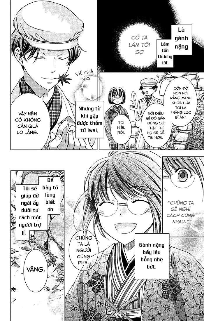 Usotoki Rhetoric Vol. 1 Ch. 3 第7页