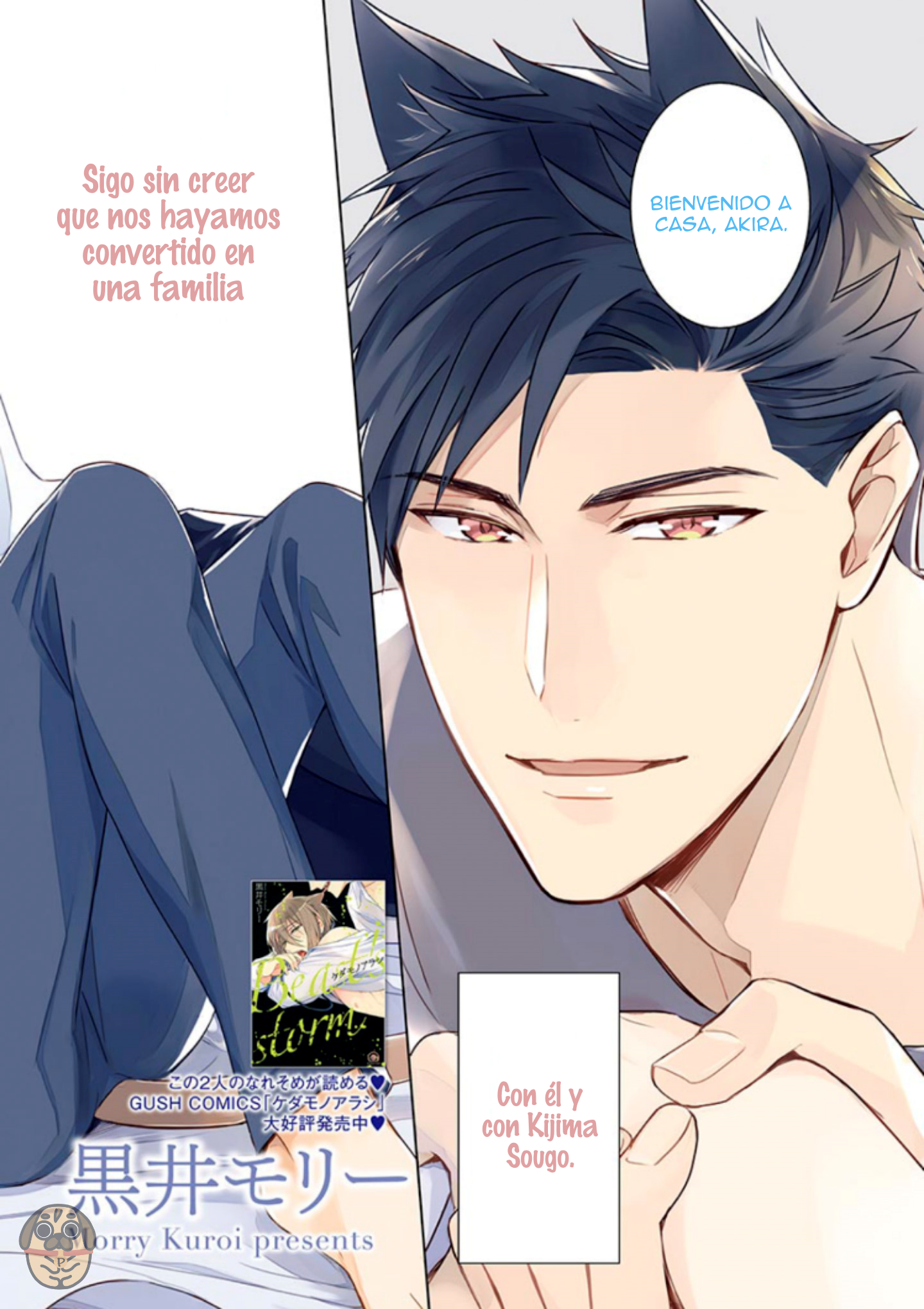 Kedamono Arashi Vol. 2 Ch. 1 第8页