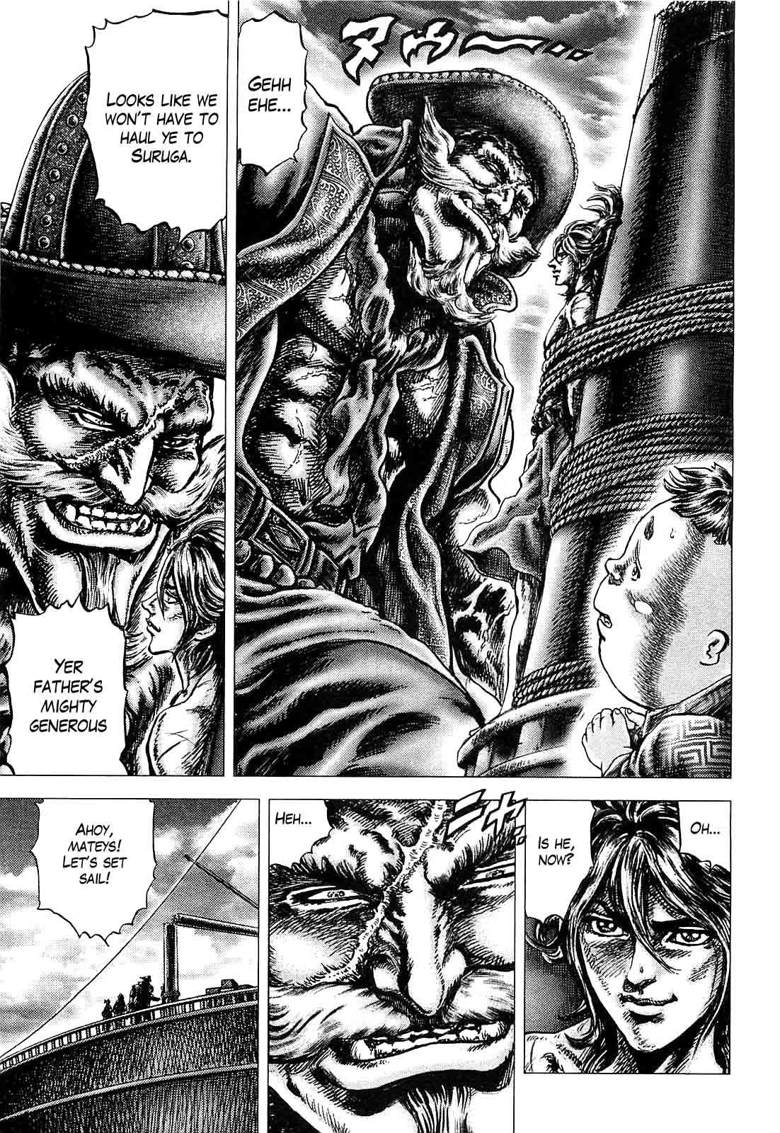 Ikusa no Ko European 第21页