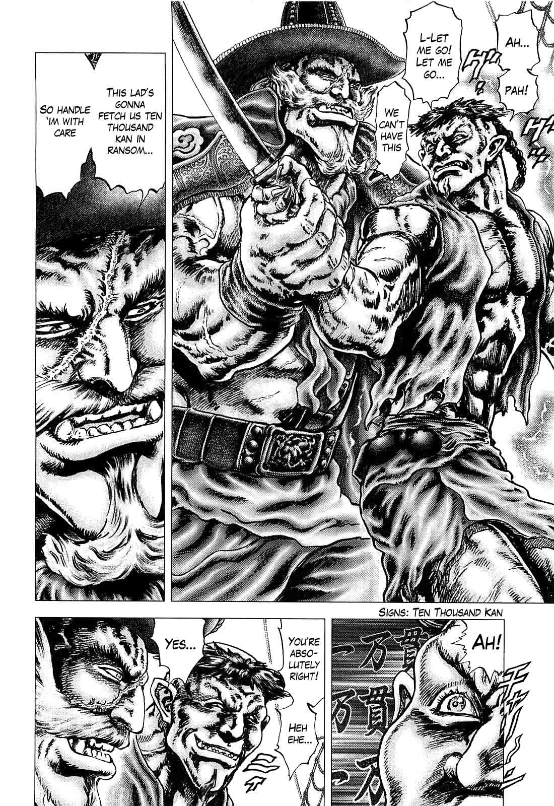 Ikusa no Ko European 第6页