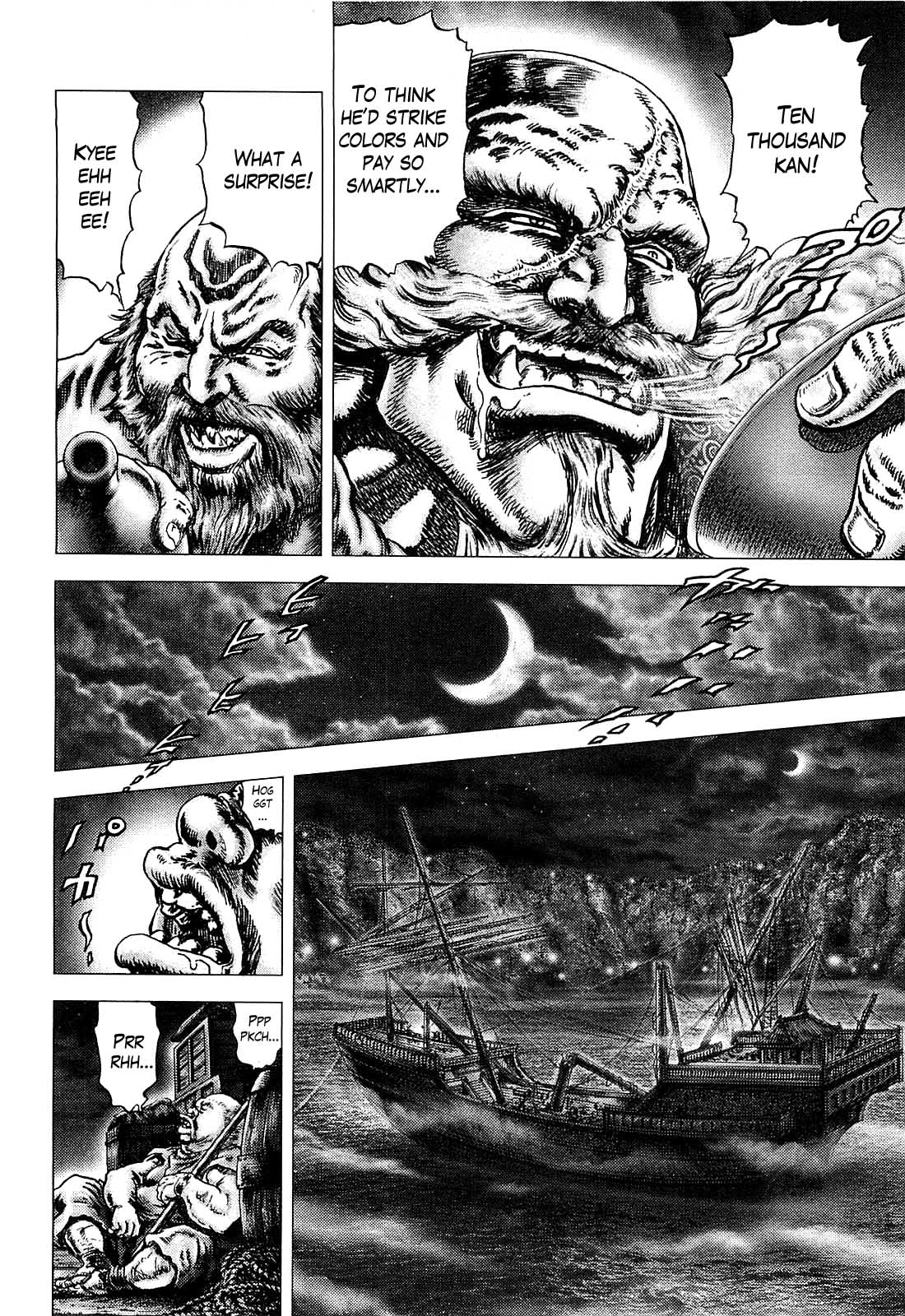 Ikusa no Ko European 第10页