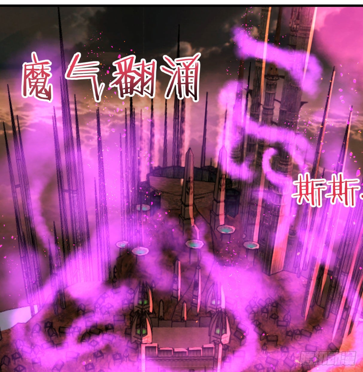 Supreme Saint's Love Debts Ling Yunfeng And Ye Huanhuan's Relationship 第20页