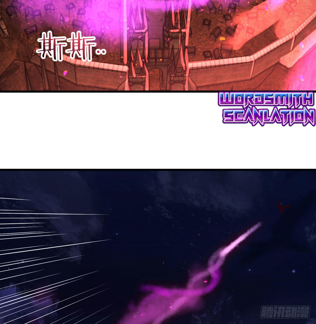 Supreme Saint's Love Debts Ling Yunfeng And Ye Huanhuan's Relationship 第21页