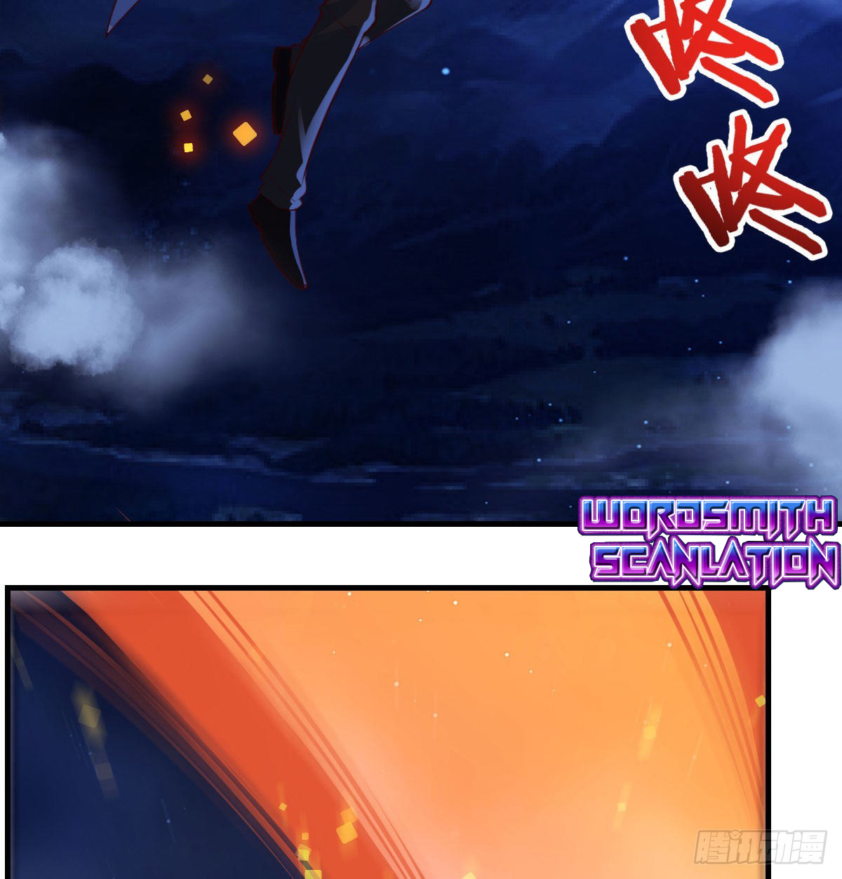 Supreme Saint's Love Debts Ling Yunfeng And Ye Huanhuan's Relationship 第4页