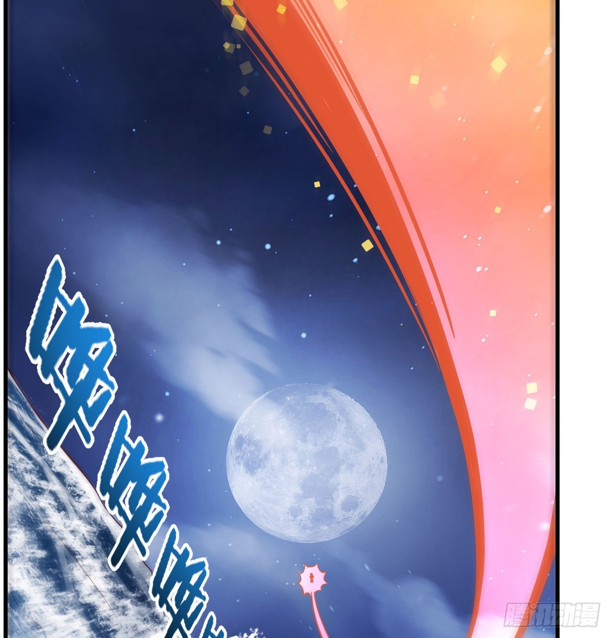 Supreme Saint's Love Debts Ling Yunfeng And Ye Huanhuan's Relationship 第5页
