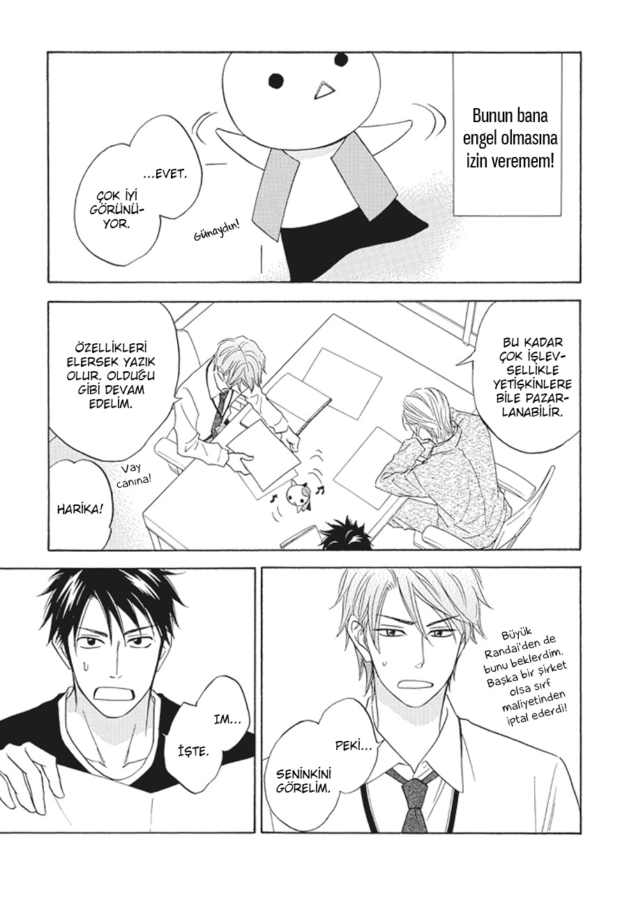 Ikasama Memory Vol. 1 Ch. 4 第17页