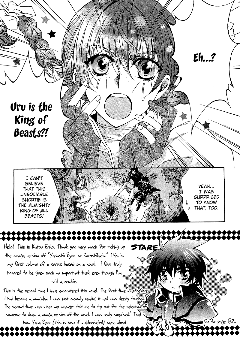 Yasashii Ryuu no Koroshikata Vol. 1 Ch. 2 第3页