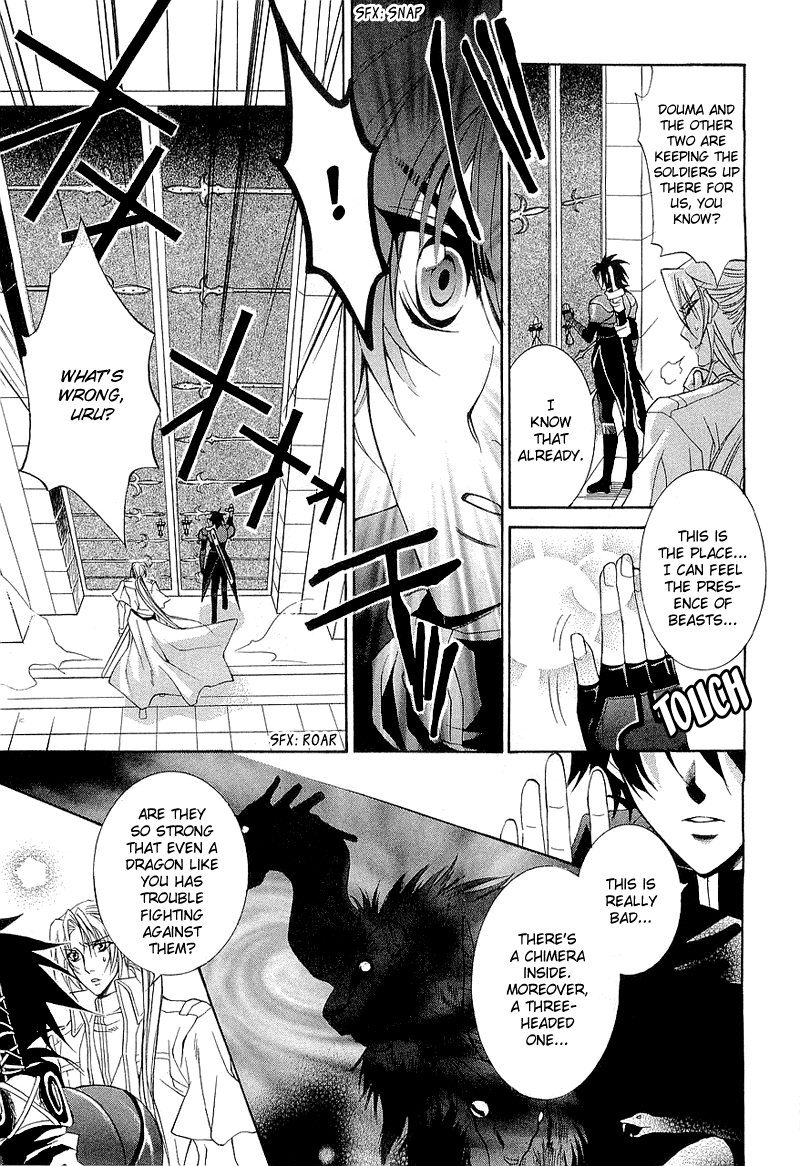 Yasashii Ryuu no Koroshikata Vol. 1 Ch. 2 第32页