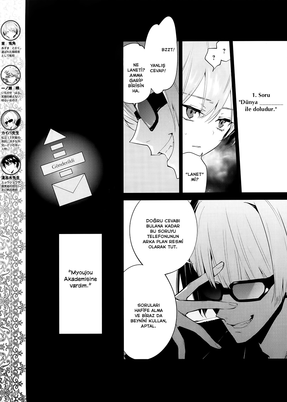 Akuma no Riddle Vol. 1 Ch. 1 第6页