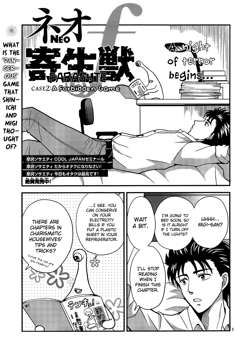 Neo Parasyte f A Forbidden Play 第2页