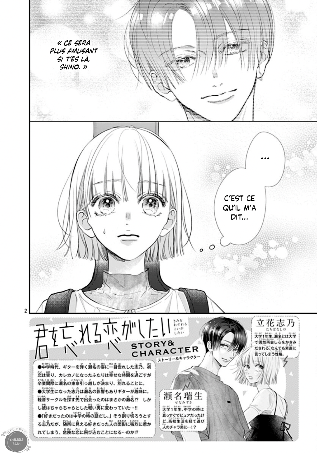 Kimi wo Wasureru Koi ga Shitai Premier groupe 第3页