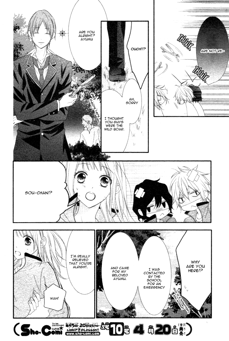 Futei de Furachi na Ani desu ga. Vol. 1 Ch. 3 第15页