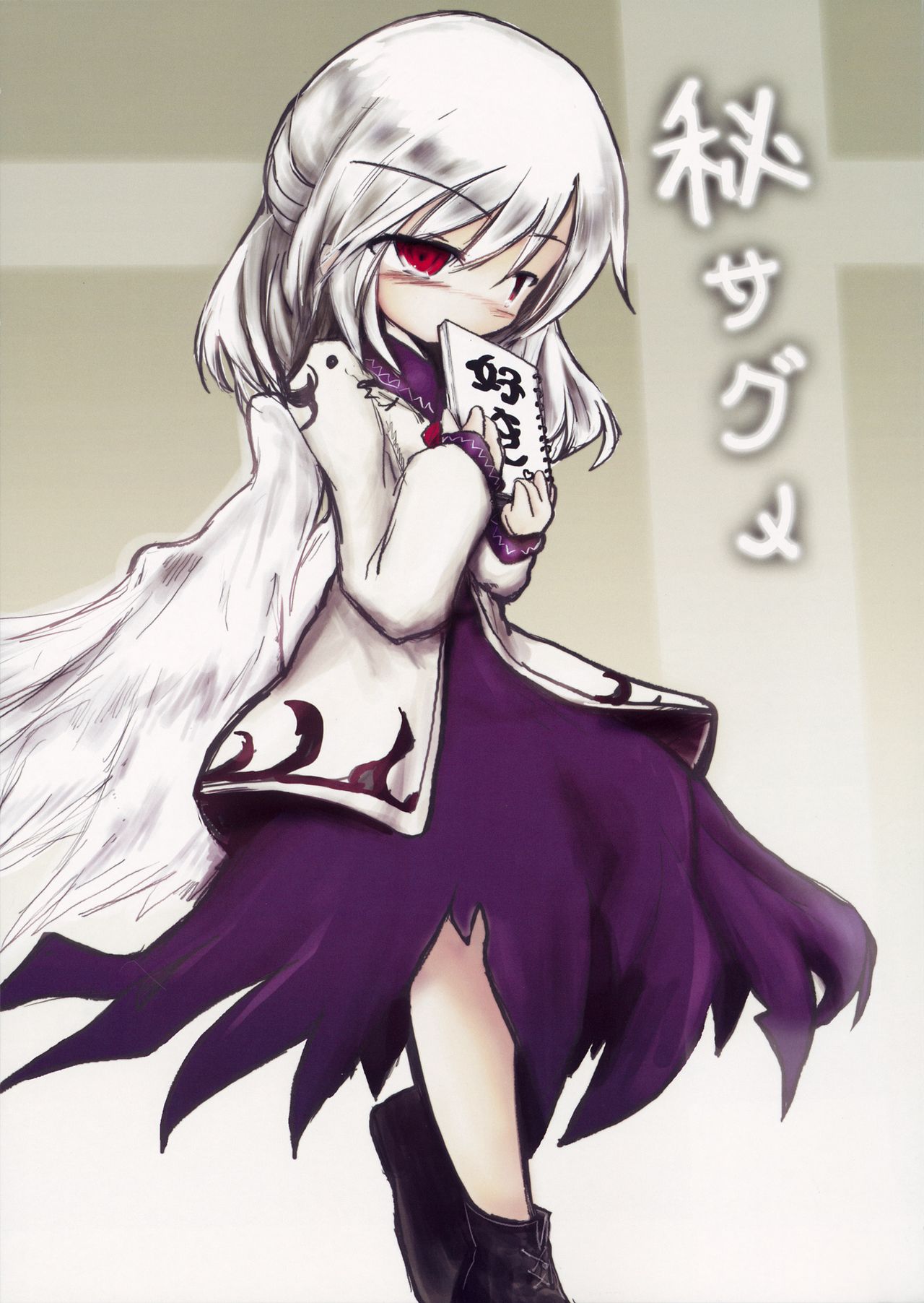 Touhou - Hi Sagume (Doujinshi) 第1页