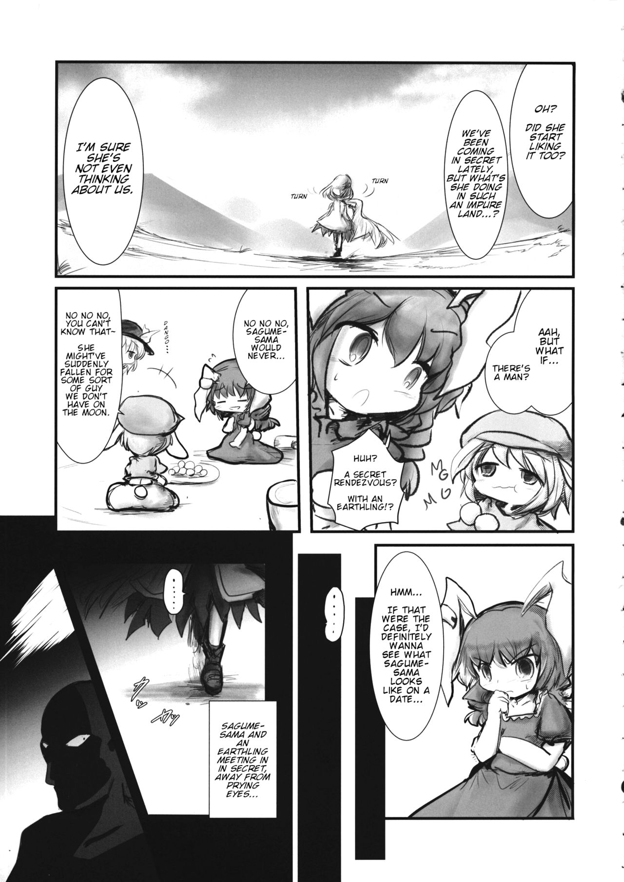 Touhou - Hi Sagume (Doujinshi) 第3页