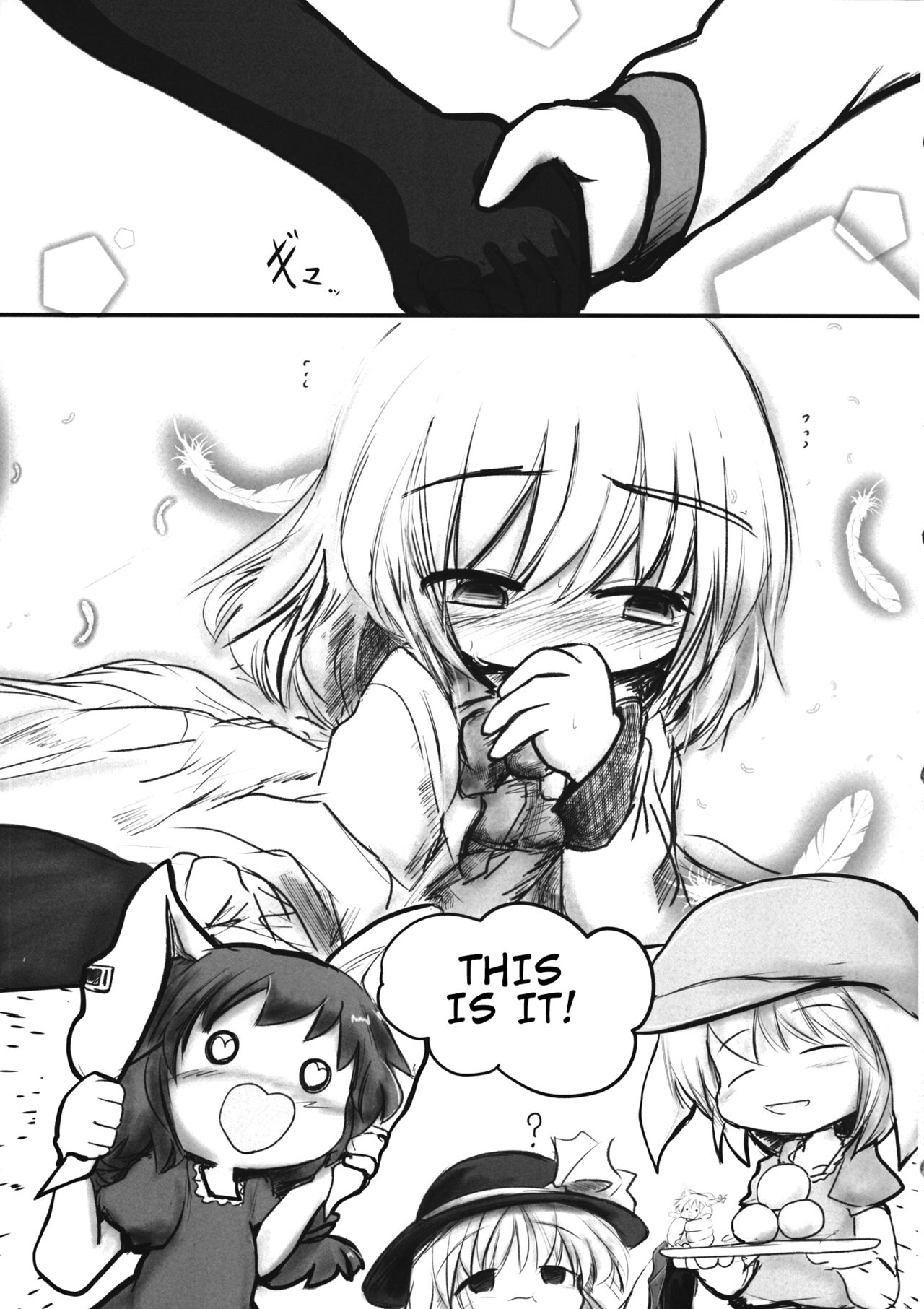 Touhou - Hi Sagume (Doujinshi) 第7页