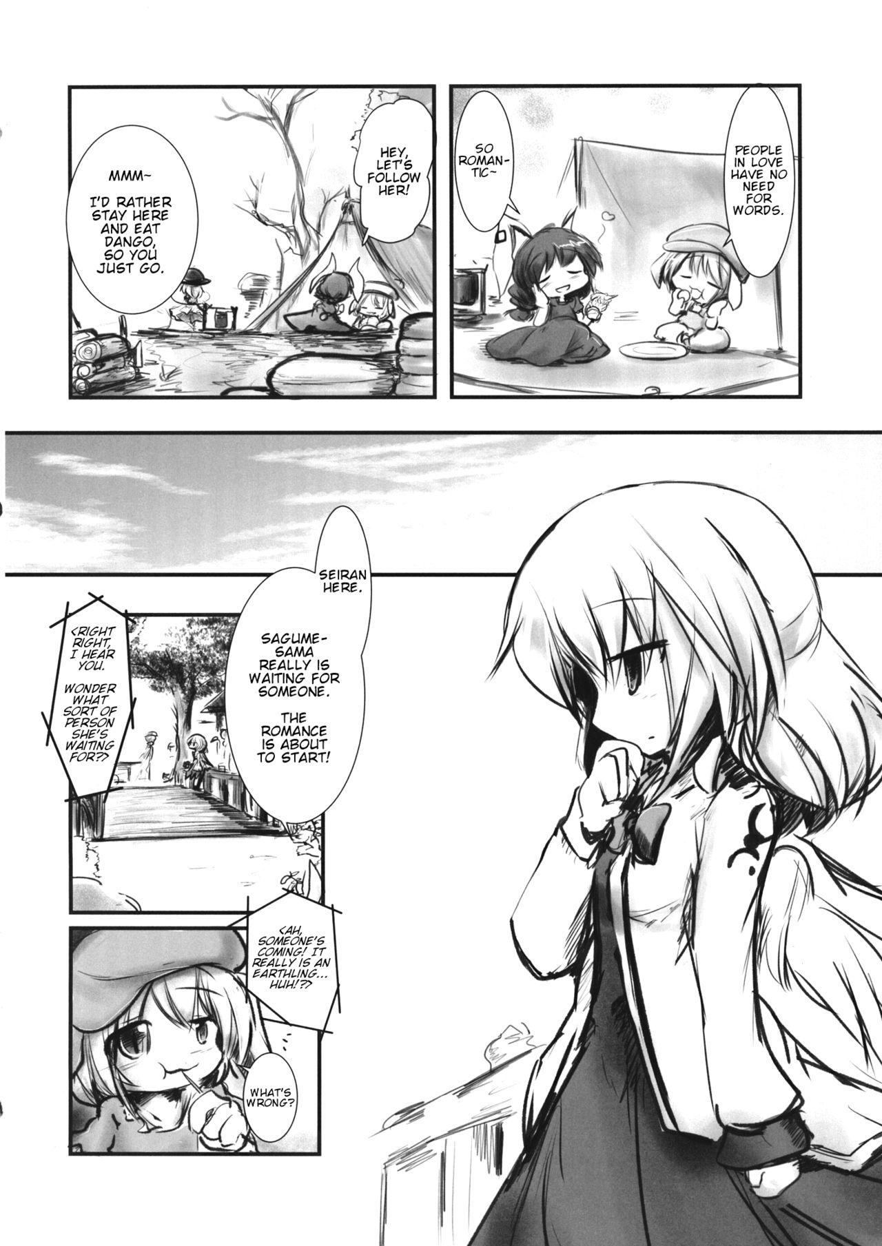 Touhou - Hi Sagume (Doujinshi) 第8页