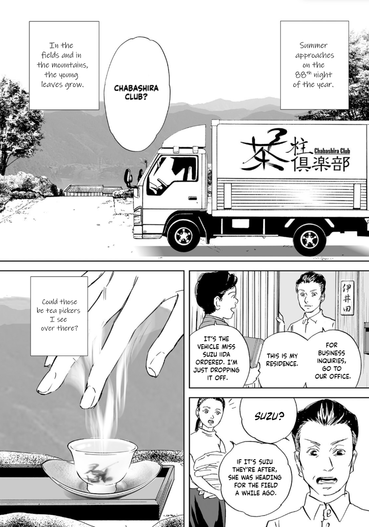 Chabashira Club 第1页