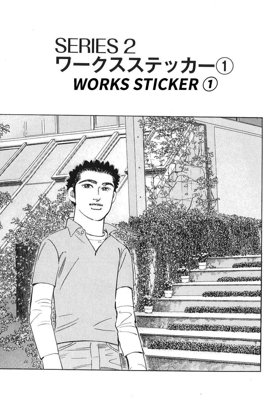Wangan Midnight: C1 Runner Works Sticker ① 第1页
