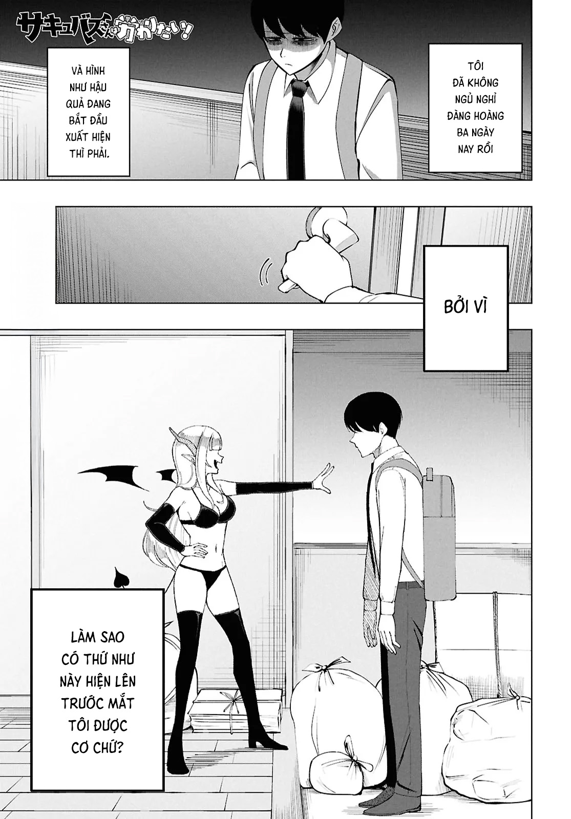Succubus-san wa Itawaritai! Oneshot 第1页