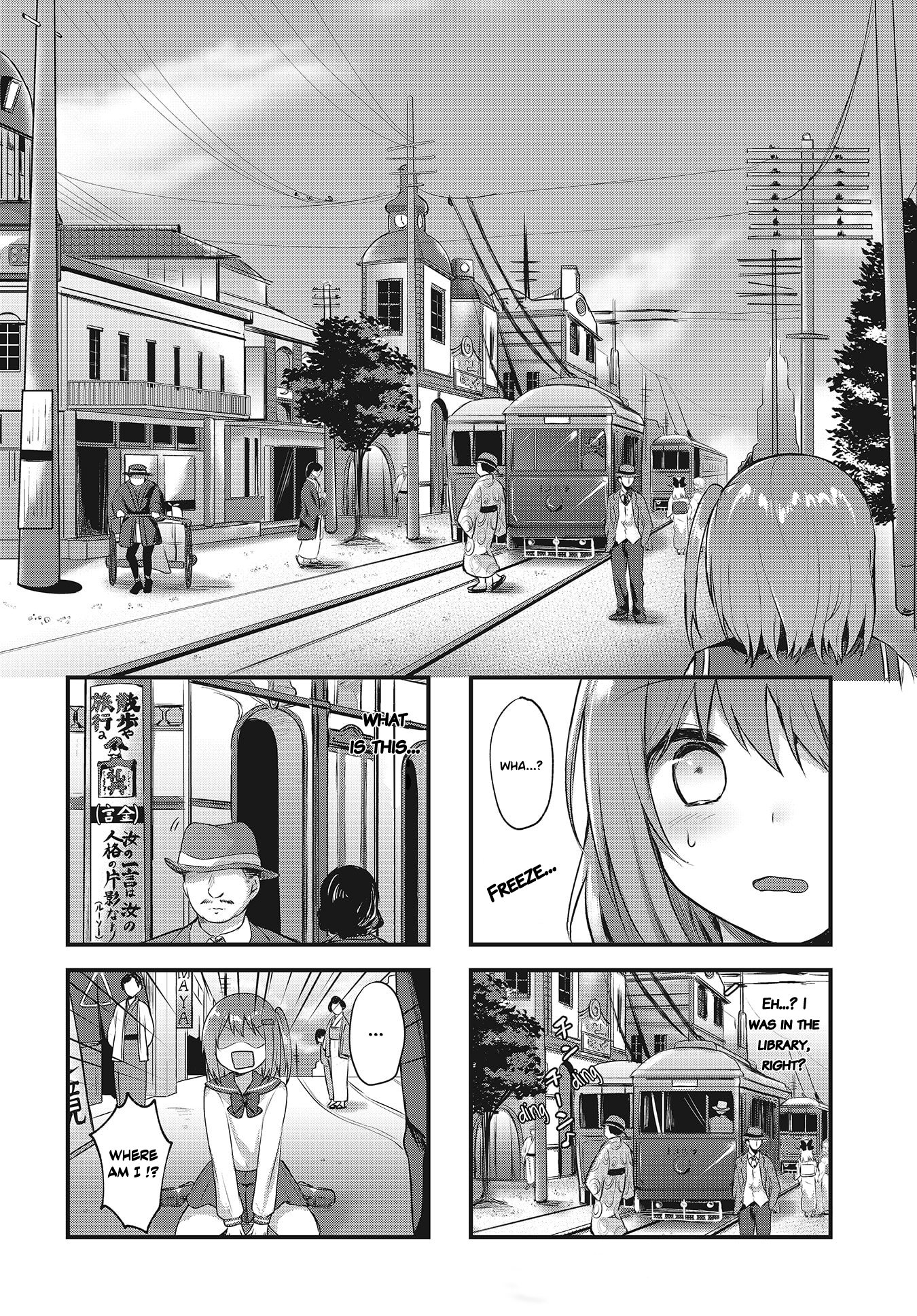 Tsumugu Otome to Taishou no Tsuki 10th May 2019 → 13th April 1921 第4页