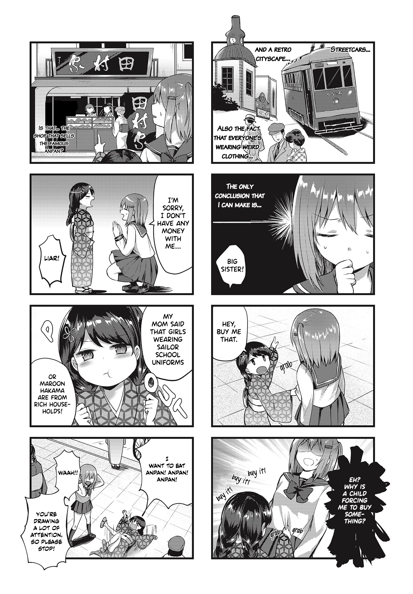 Tsumugu Otome to Taishou no Tsuki 10th May 2019 → 13th April 1921 第6页