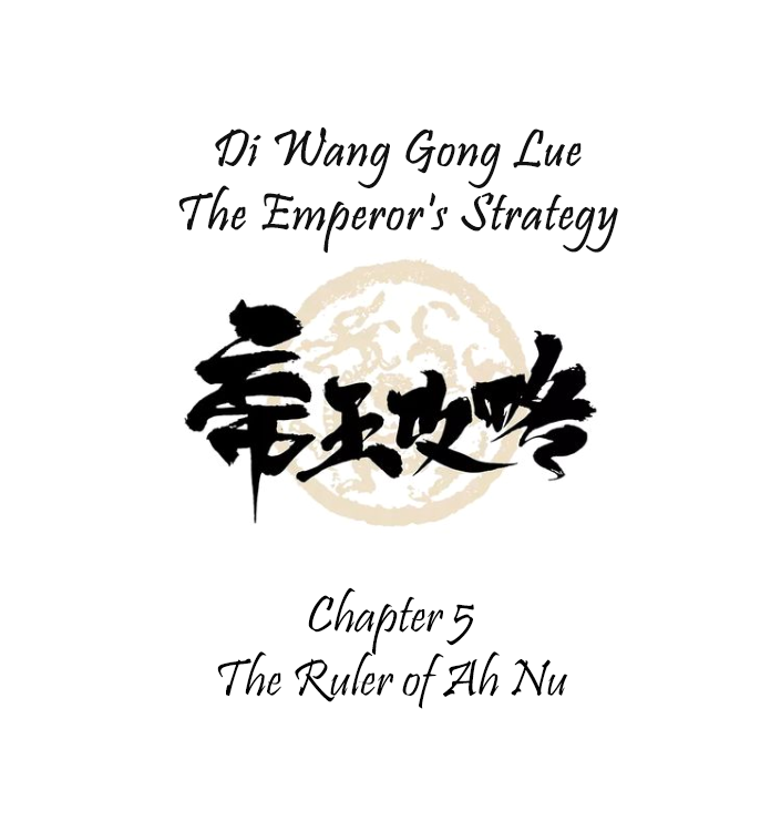 The Emperor's Strategy The Ruler of Ah Nu 第1页