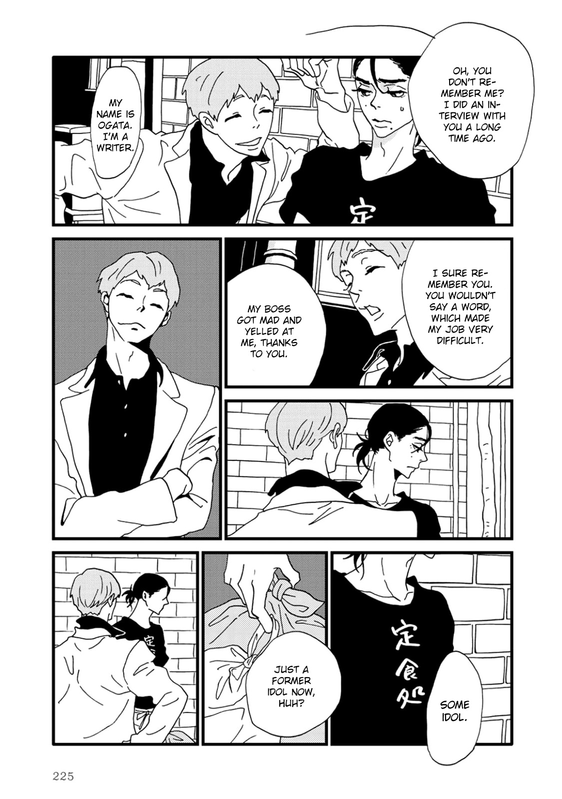 I Don't Cry. Vol. 1 Ch. 4 第35页
