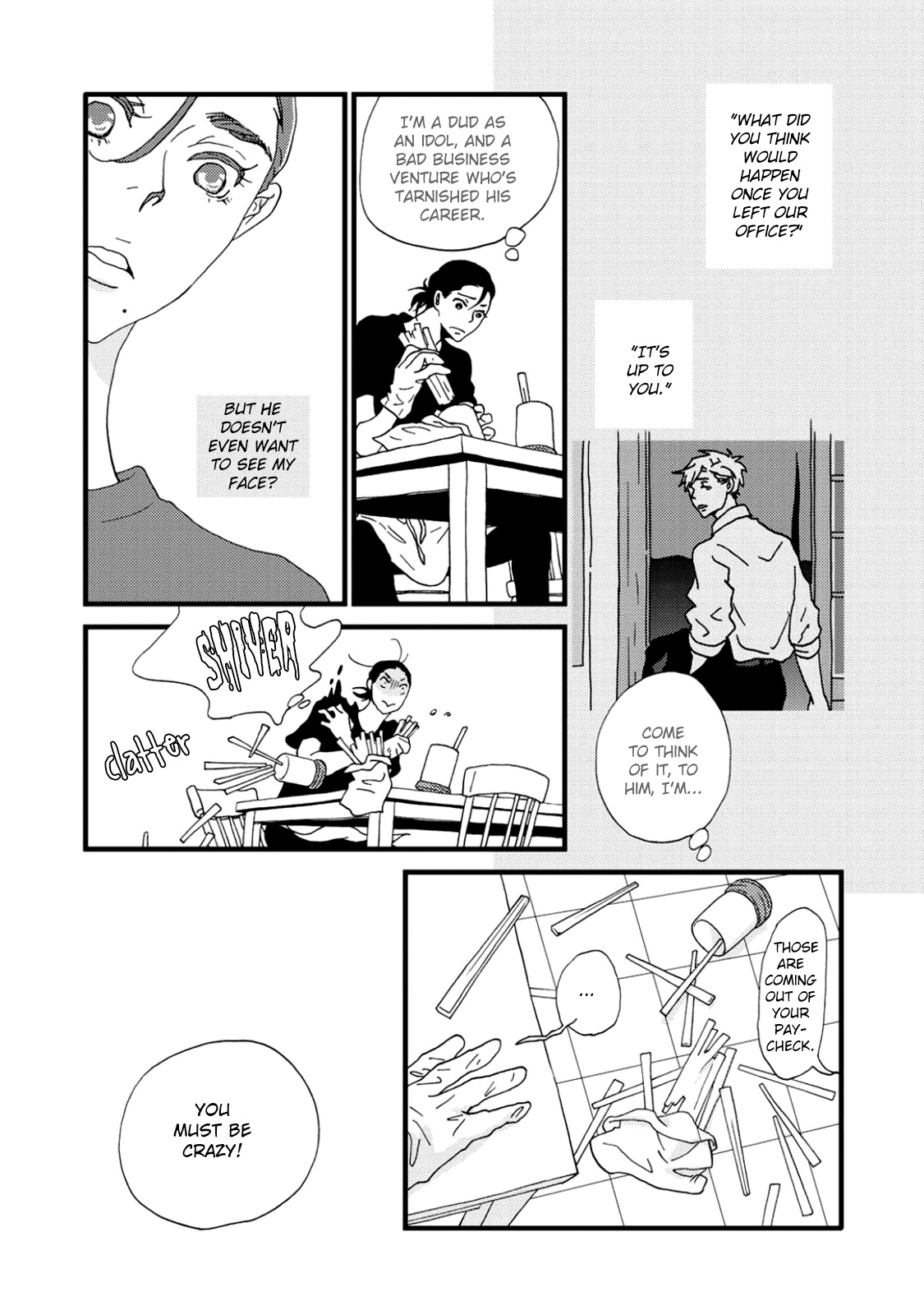 I Don't Cry. Vol. 1 Ch. 4 第5页