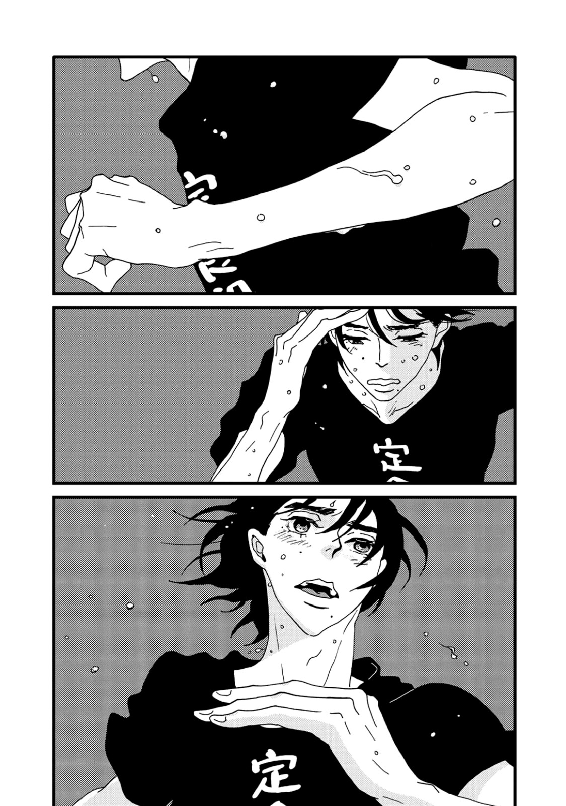 I Don't Cry. Vol. 1 Ch. 4 第41页