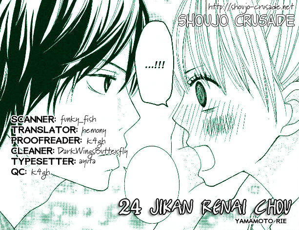 24 Jikan Renaichuu Oneshot 第1页