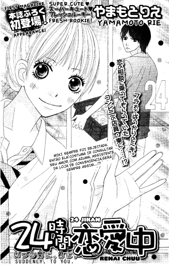 24 Jikan Renaichuu Oneshot 第3页