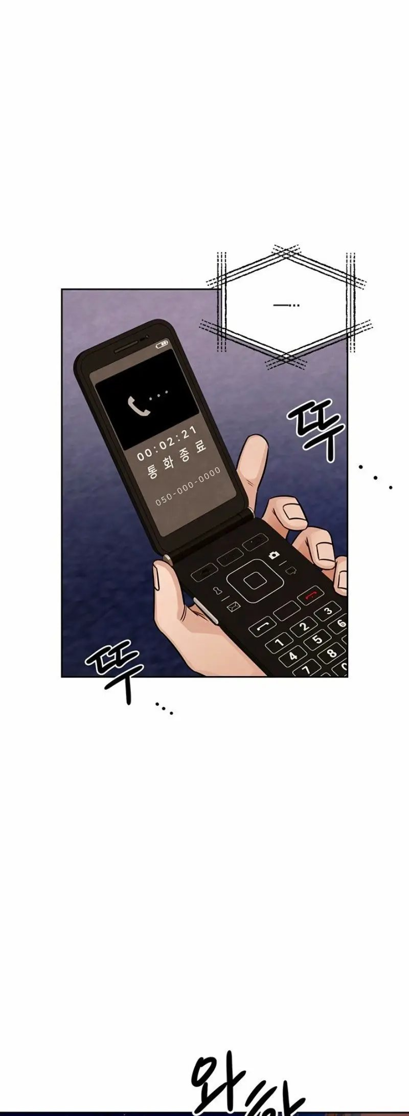 To Be an Actor Vol. 1 Ch. 4 第2页