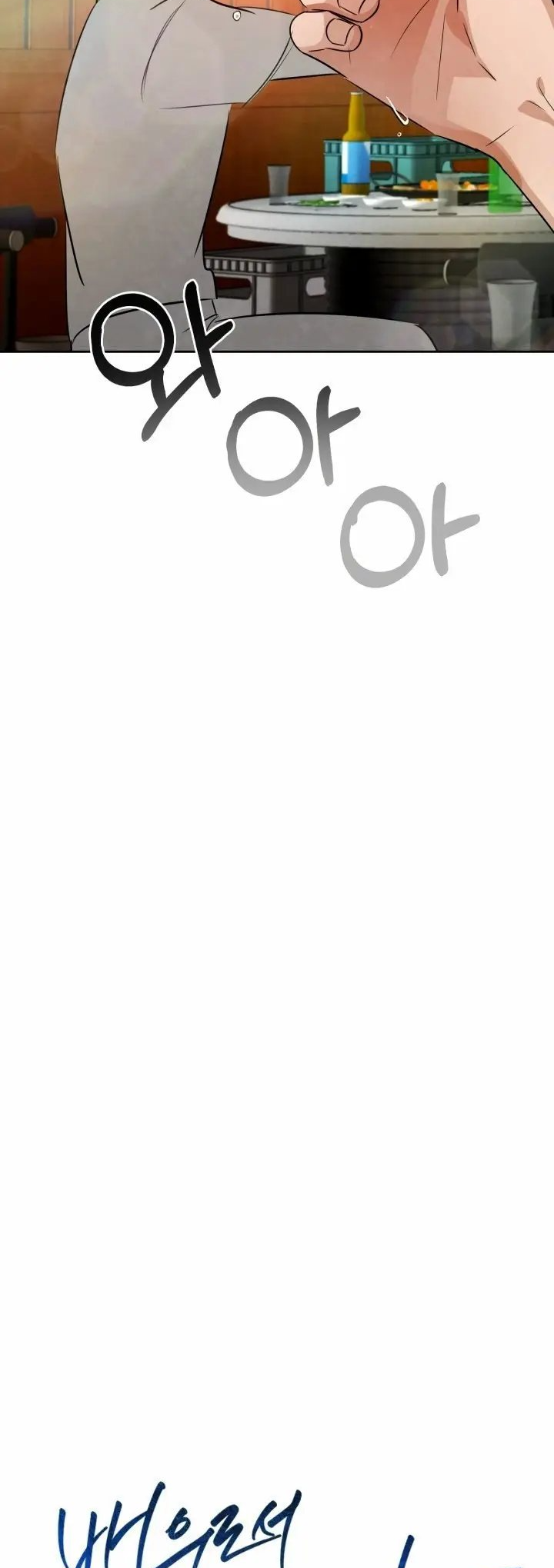To Be an Actor Vol. 1 Ch. 4 第24页