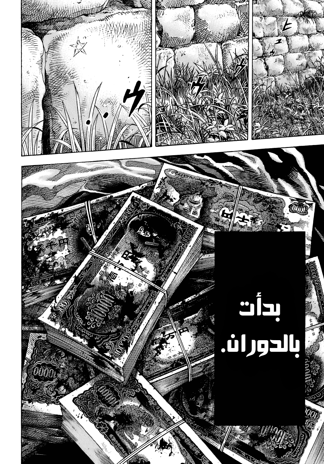 Montage سر 第47页