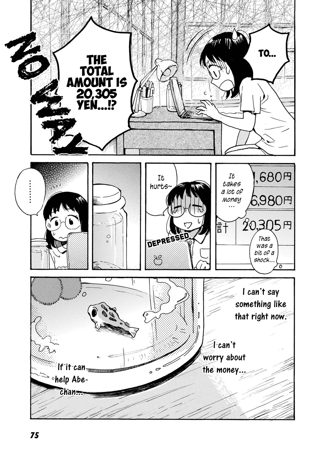 Ai to Ao no Kyoukai Float. 4 第3页