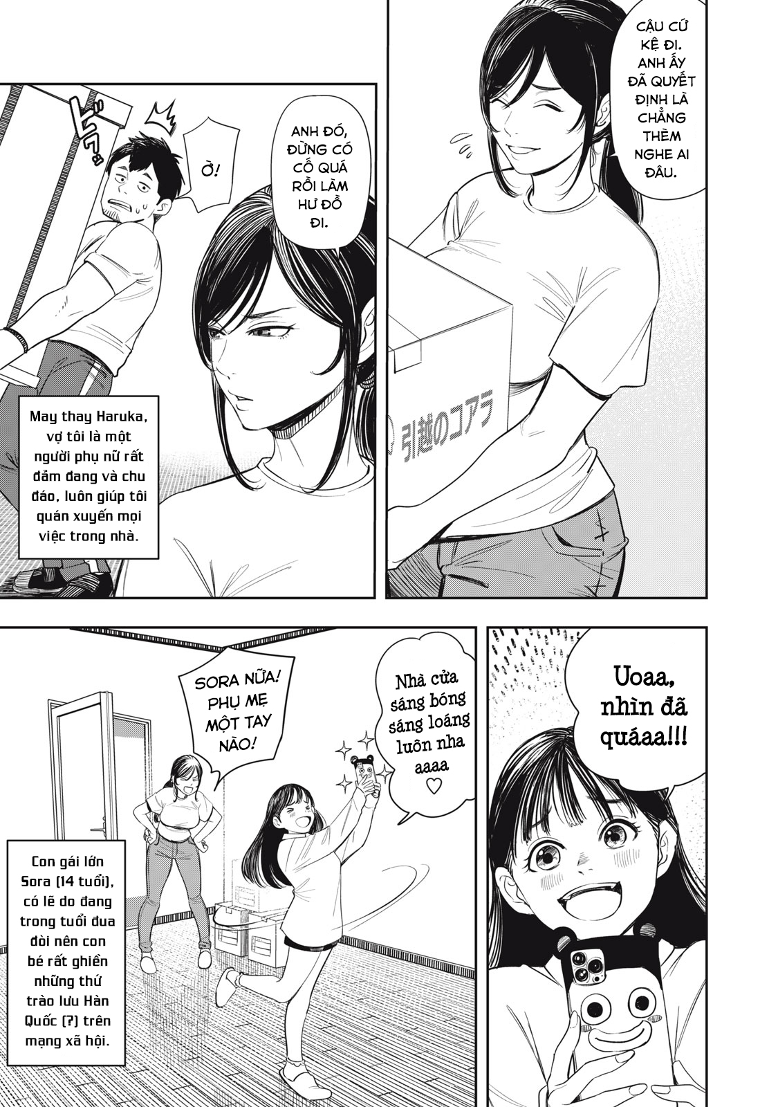 Shinsetsu na Otonari-san 第5页