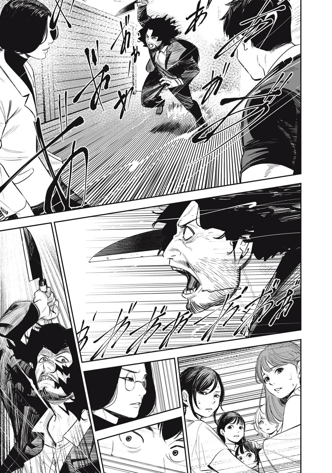 Shinsetsu na Otonari-san Chuyển nhà 第41页