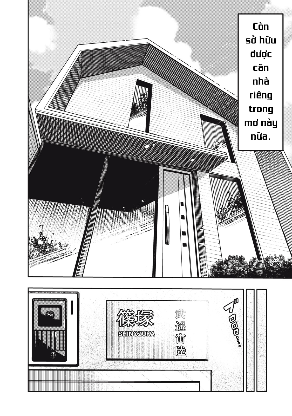 Shinsetsu na Otonari-san 第8页