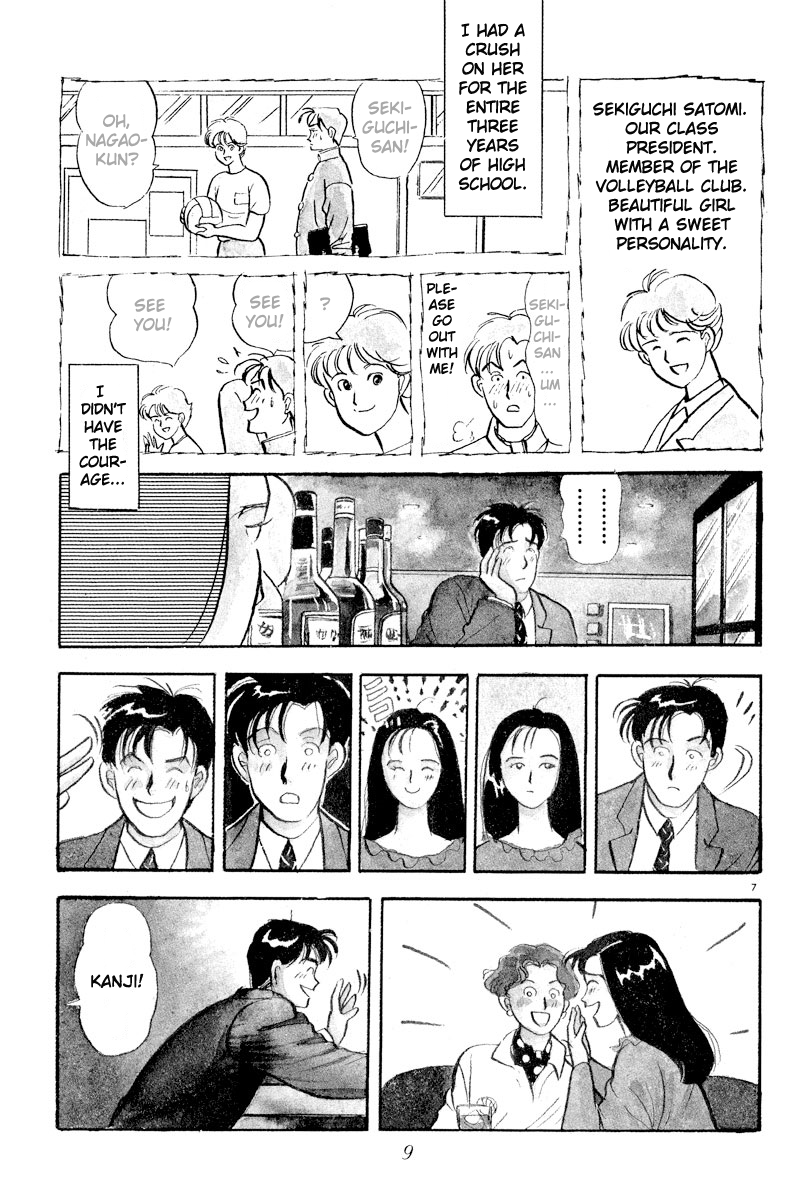 Tokyo Love Story Waiting for Morning 第11页
